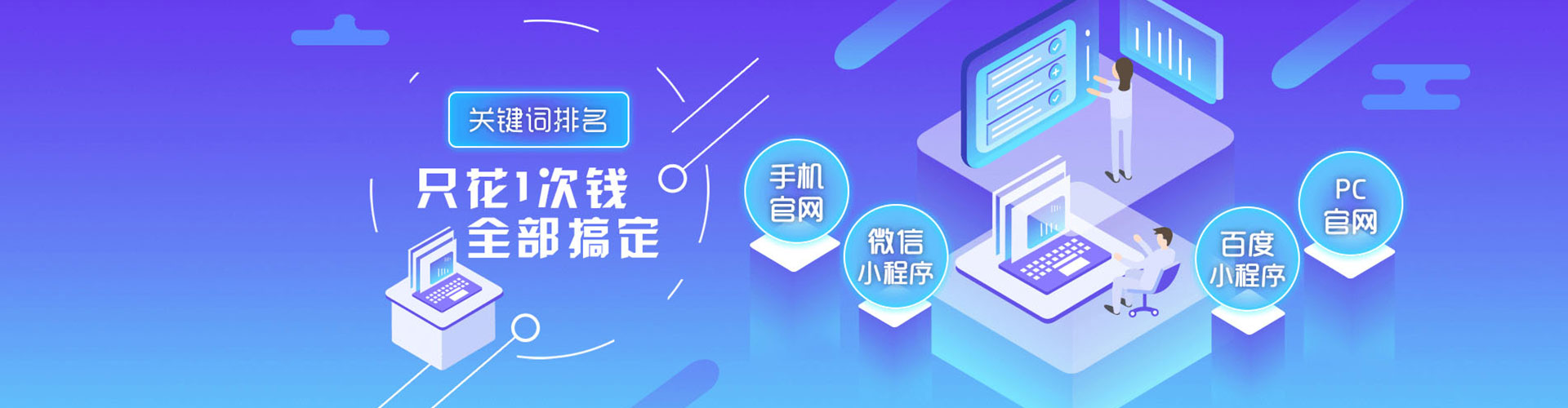 白山百度推广优化